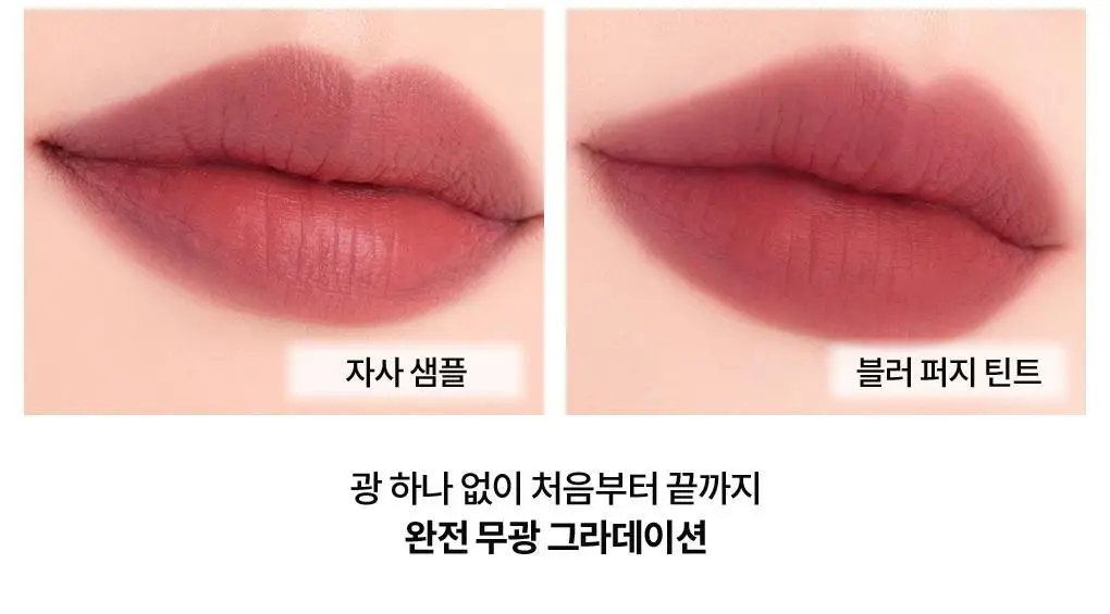 [NEW 어워즈기획][미니틴트증정] 롬앤 블러 퍼지 틴트 단품/기획 상세페이지 20